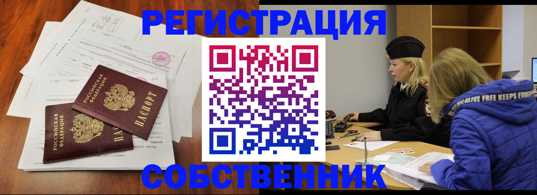 прописка для военкомата в Кольчугино