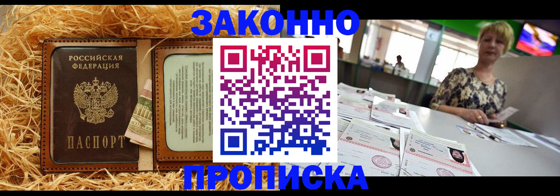 временная регистрация для всех в Кольчугино