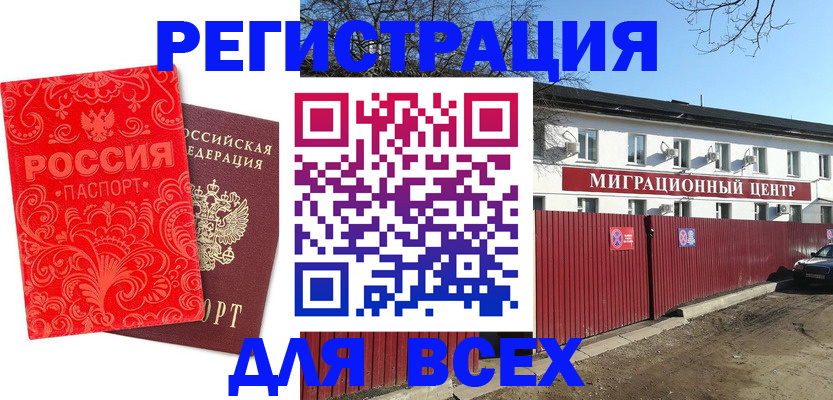 временная регистрация гарантия в Кольчугино