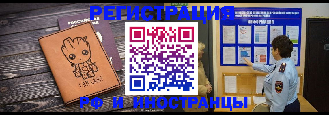 прописка 2025 в Кольчугино