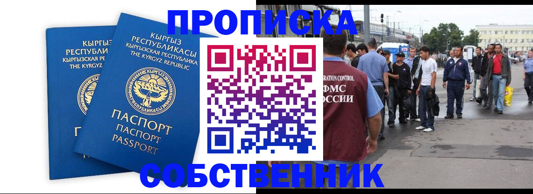 временная регистрация адрес в Кольчугино