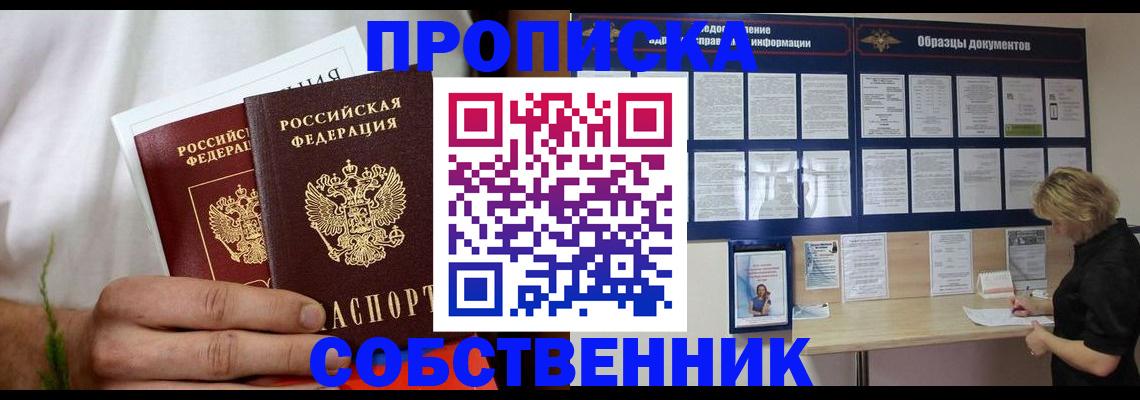 пропишу в квартире в Кольчугино